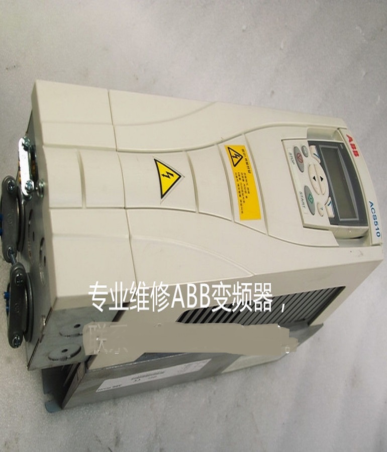 山東 煙臺ABB變頻器ACS510-01-05A6-4維修 ABB變頻調速器缺相、過流維修 acs500 acs800