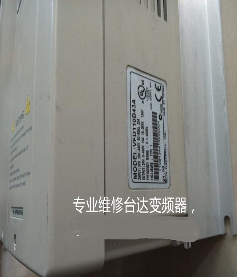 山東 煙臺DELTA臺達(dá)11KW變頻器維修 臺達(dá)VFD110B43A變頻器報(bào)過電壓維修