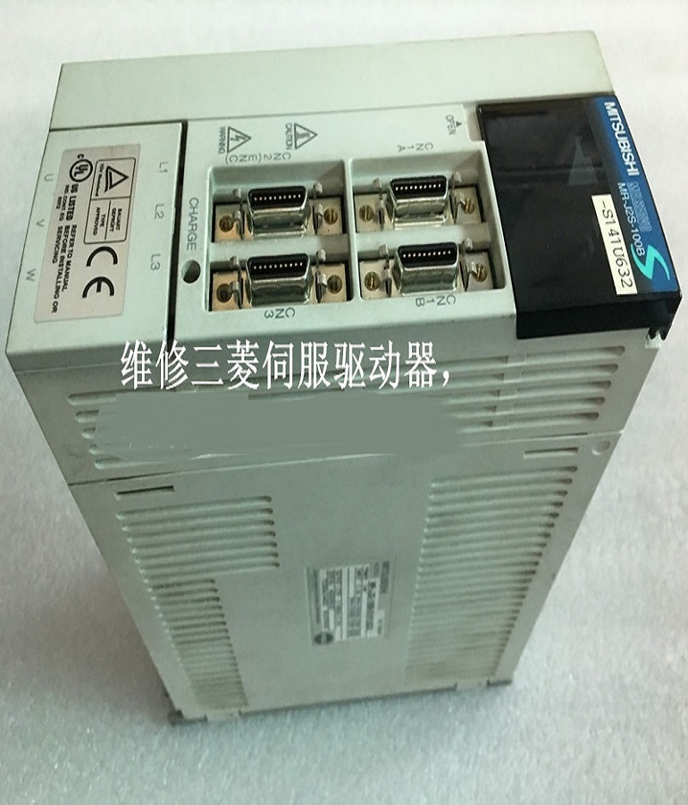 山東  煙臺三菱MR-J2S-100B-S141U632伺服驅(qū)動(dòng)器維修