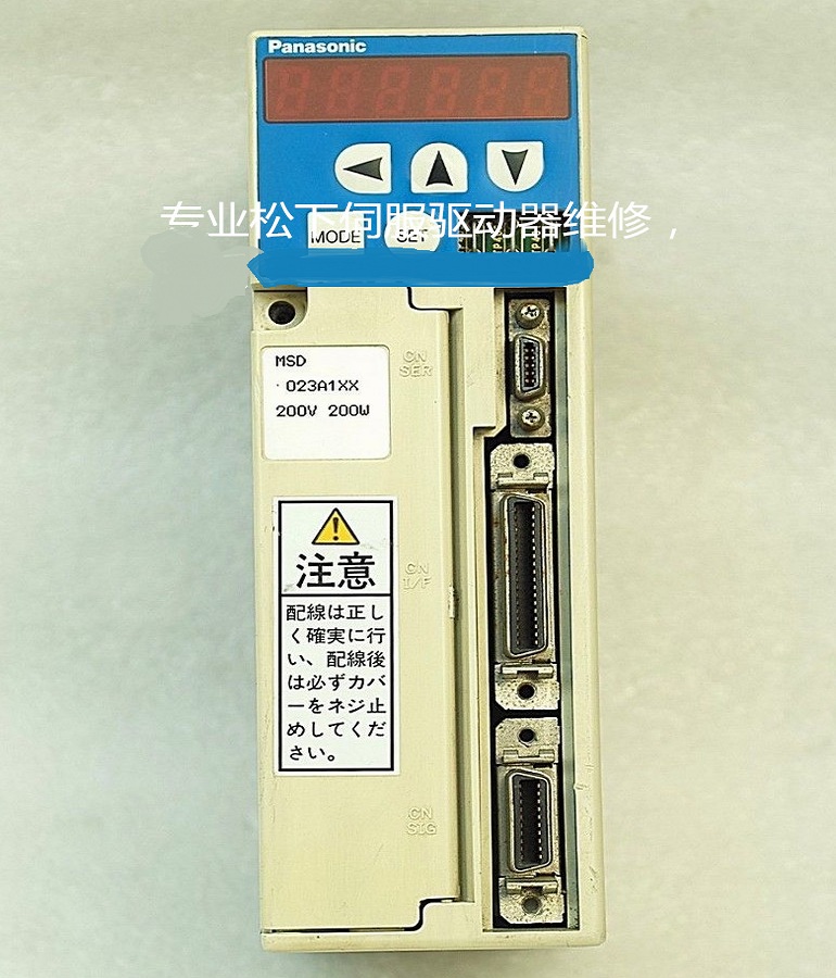 山東  煙臺Panasoni松下伺服驅(qū)動器c維修 松下伺服器MSD023A1XX壞模塊維修