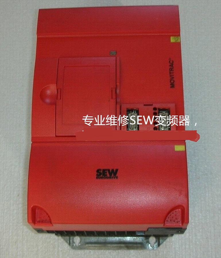 山東  煙臺SEW伺服器MOVITRAC 31C110-503-4-00維修 SEW伺服驅(qū)動(dòng)器維修